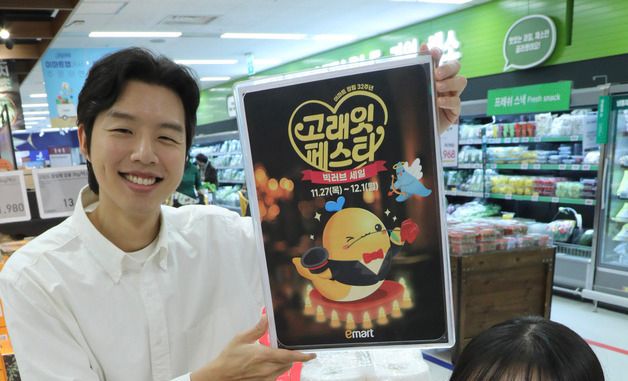 이마트, 창립 32주년 기념 '고래잇 페스타' 개최