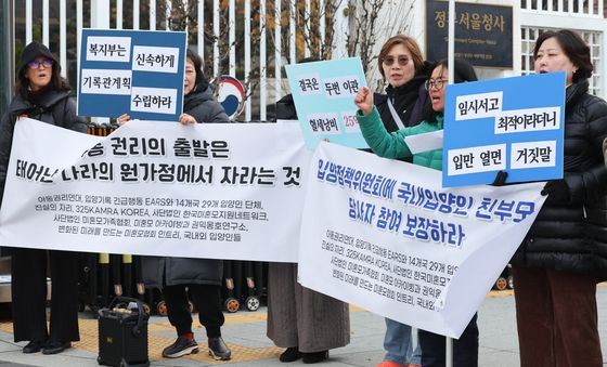 구호 외치는 아동권리연대