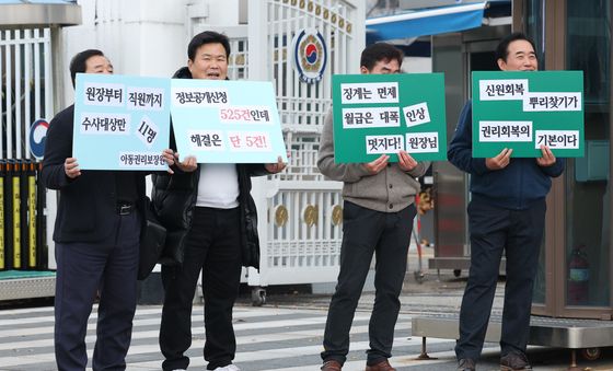 구호 외치는 아동권리연대