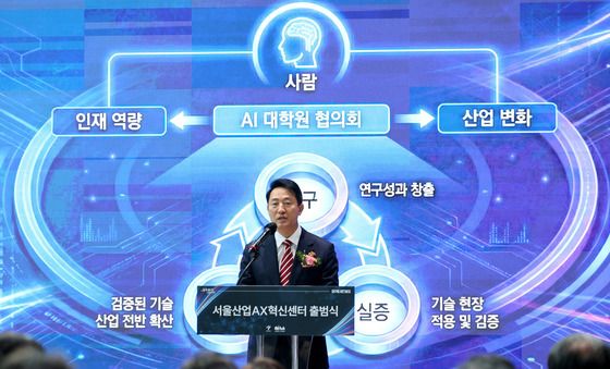 서울시, 산업 AI 전환 가속…'AX 혁신센터' 출범