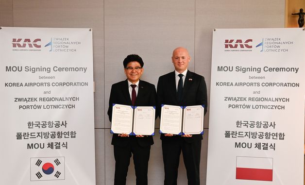한국공항공사-폴란드지방공항연합, 협력 협약 체결