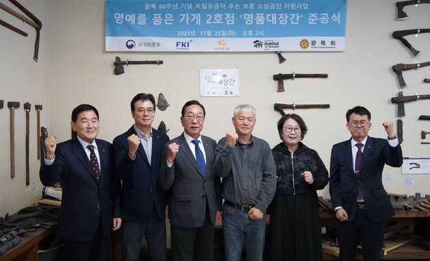 한경협, 광복 80주년 기념 '명품가게' 2호점 현판식