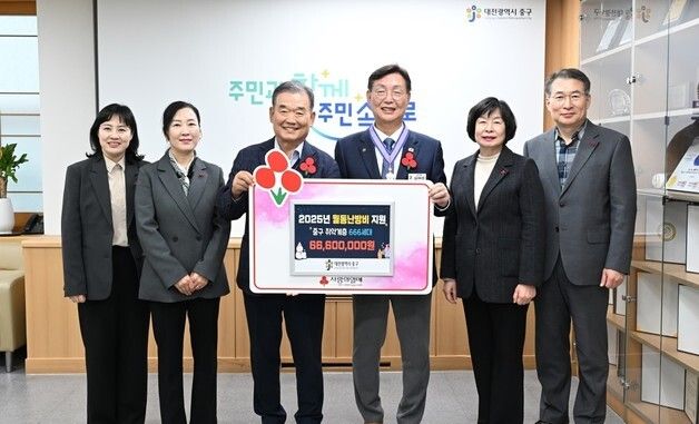 대전 중구 월동난방비 전달식