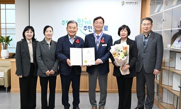 대전 중구 사랑의 열매 희망장 수상