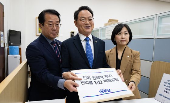 한미관세협상 관련 특별법안 제출하는 민주당