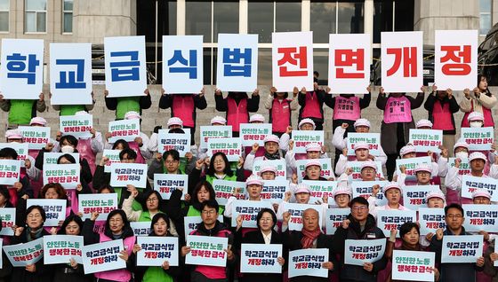 '학교급식법 전면개정 촉구'