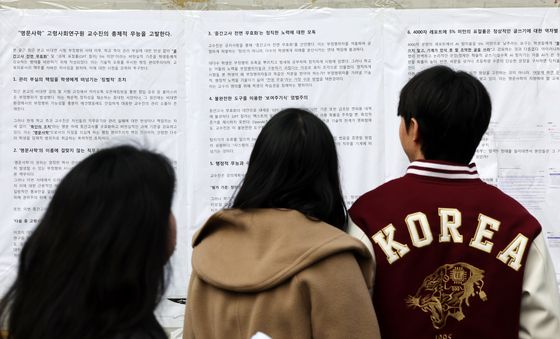 고려대에 붙은 대자보