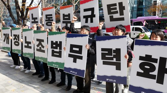 민주노총, 노조법 개정 규탄