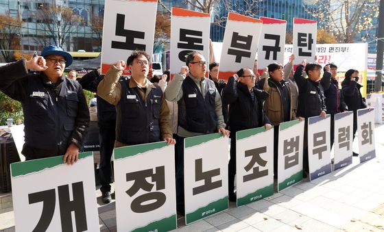 민주노총 조합원들, 노조법 개정안 저지 투쟁