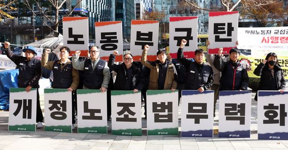 노조법 시행령 개정 반발…민주노총 집회