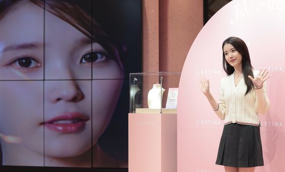 아이유, 샤방샤방