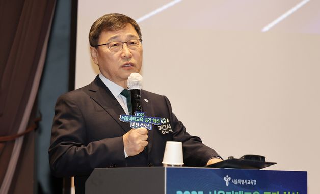 발표하는 정근식 서울시교육감