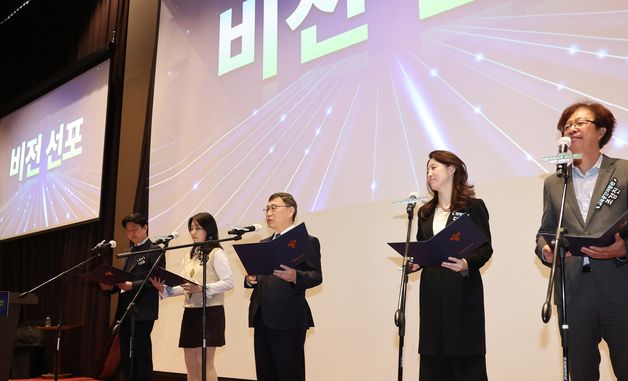 비전 선포하는 정근식 서울시교육감