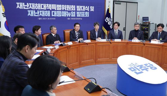 재난재해대책 대응 매뉴얼 마련하는 민주당