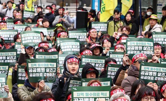 거리로 나선 보건의료노조