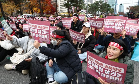 '지속 가능한 공공의료를 위해'