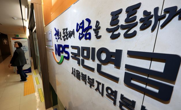 IMF "정년 65세 연장땐 연금 68세부터"