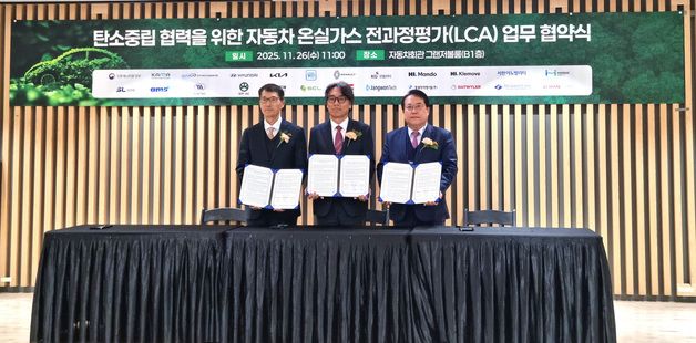 금한승  1차관, 자동차 온실가스 전과정평가 포럼 참석