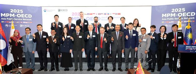2025 인사혁신처-OECD 아시아 인사행정 네트워크 컨퍼런스