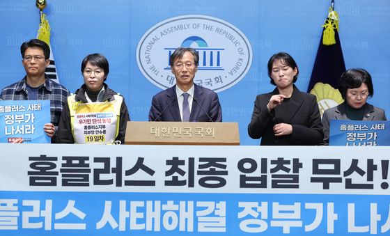 한창민 '홈플러스 사태 해결 촉구'