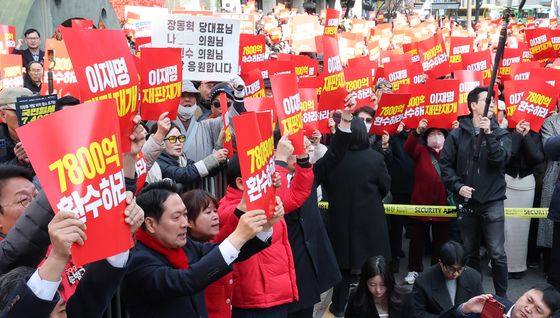 이재명 정부 규탄 구호 외치는 국민의힘