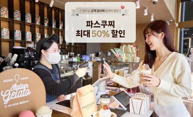 SKT T멤버십, 12월 역대급 혜택 선사