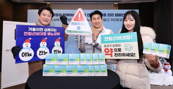 동국제약과 함께하는 겨울철 전립선 관리