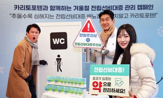 카리토포텐과 함께하는 전립선비대증 관리 캠페인