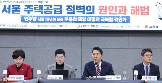 서울 주택공급 절벽의 원인과 해법 토론회