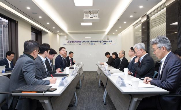 과기부, GPU 워킹그룹 발족