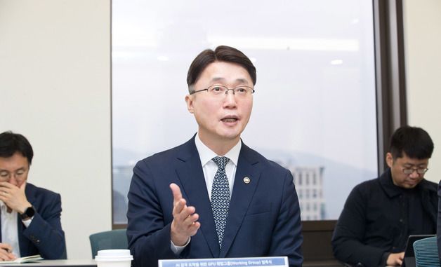 류제명 2차관, GPU 워킹그룹 발족
