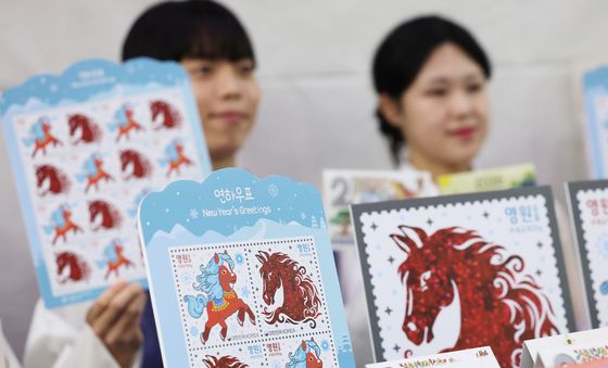 '붉은 말의 해' 연하우표