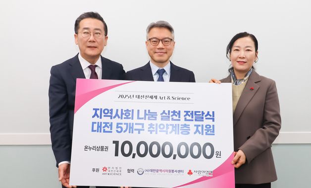 대전신세계, 온누리상품권 1천만원 나눔 실천