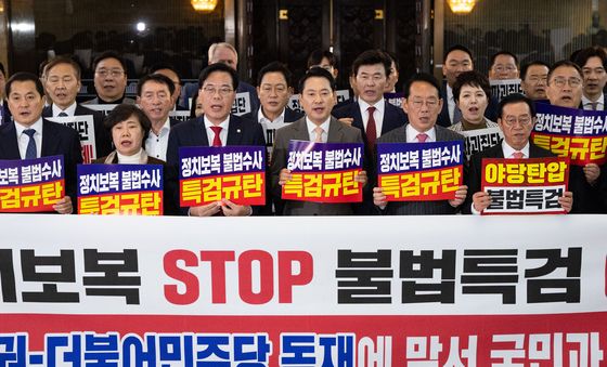 추경호 의원 체포동의안 표결 거부한 국힘, 특검 규탄대회