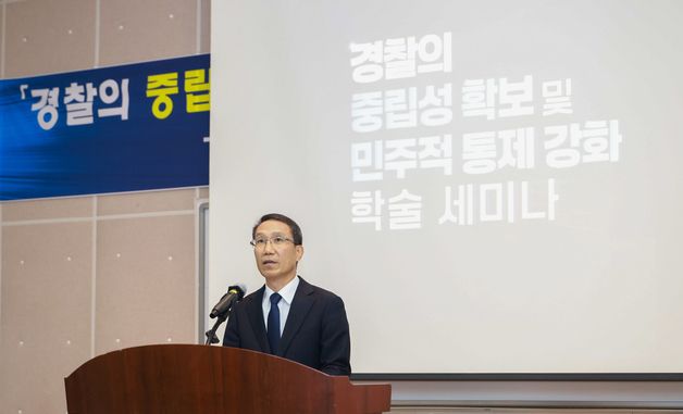 개회사하는 유재성 경찰청장 직무대행
