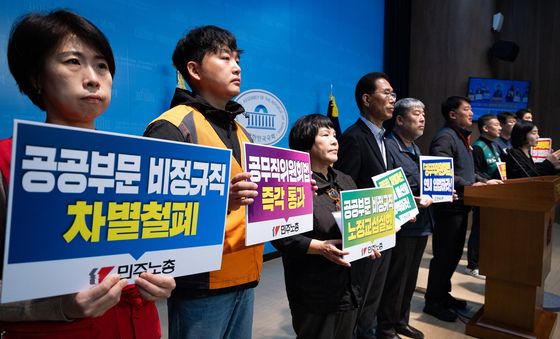 '공무직위원회법' 연내 입법 촉구 양대노총 기자회견