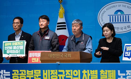 '공무직위원회법' 연내 입법 촉구 양대노총 기자회견