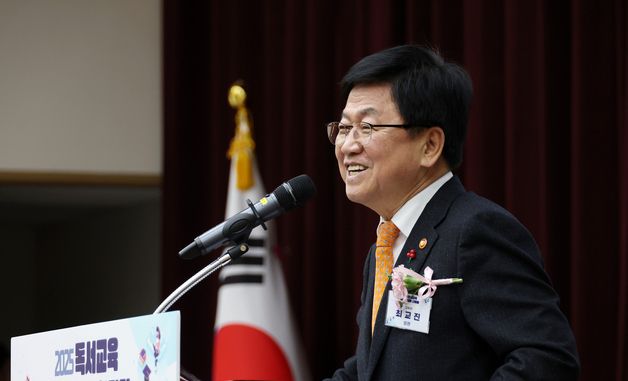 개회사하는 최교진 장관