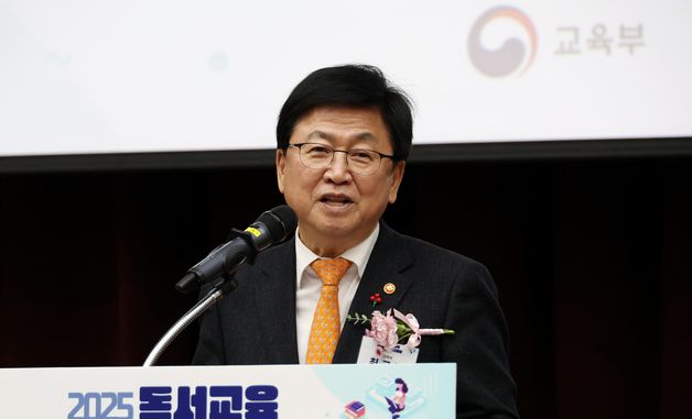 교육부, '2025 독서교육·학교도서관 한마당' 개최