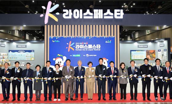 2025 우리쌀‧우리술 K-라이스페스타 개막