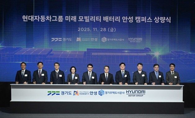 현대차·기아, 경기도 안성시에 '미래 모빌리티 배터리 캠퍼스' 구축