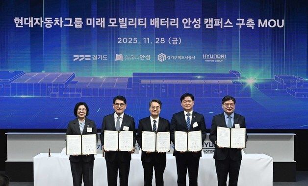 현대차·기아, 경기도 안성시에 '미래 모빌리티 배터리 캠퍼스' 구축