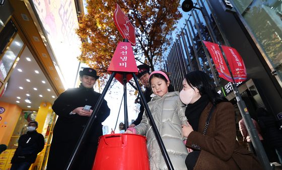 '구세군 자선냄비에 기부해요'