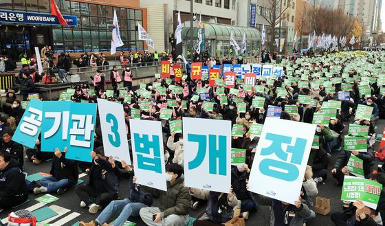 공공기관 3법개정 요구하는 공공운수노조