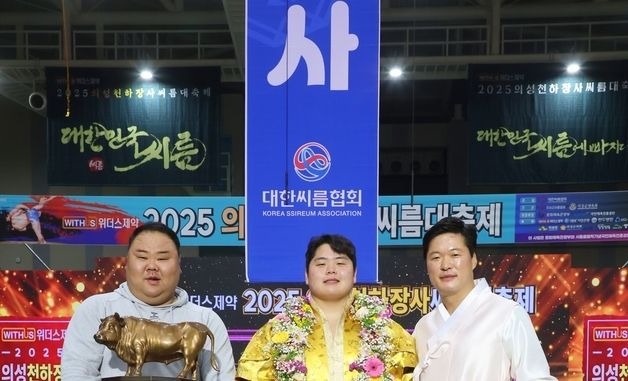 의성천하장사에 김민재 등극