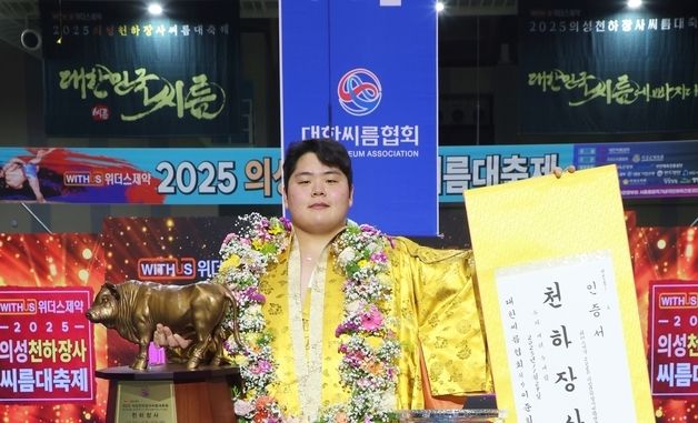 의성천하장사에 김민재 등극