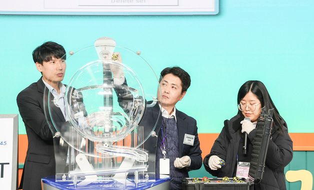 '로또복권 추첨 검수'