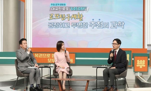 '로또 추첨 구조와 원리는'