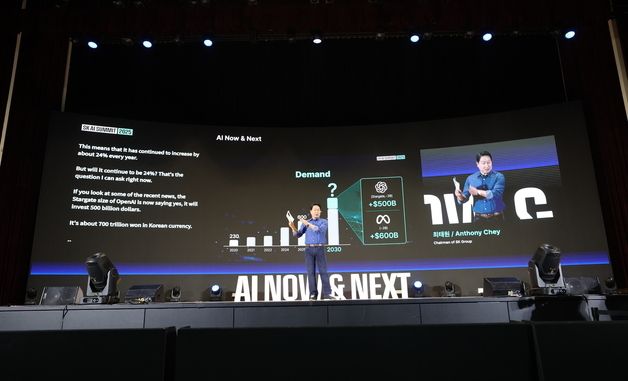 최태원 회장, SK AI 서밋 기조연설