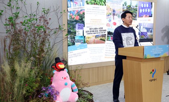 오세훈 시장, 서울국제정원박람회 청사진 공개